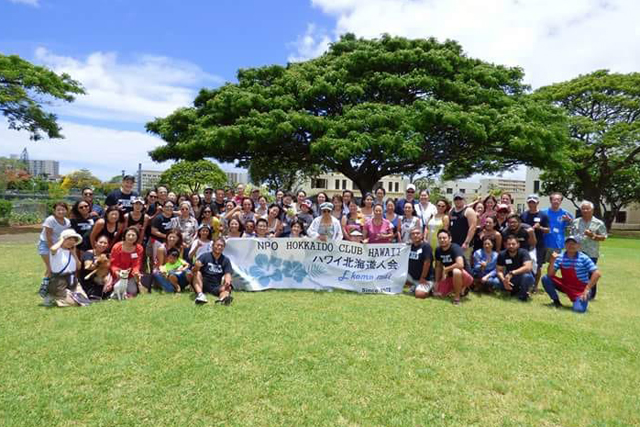 ハワイにある各地ゆかりの県人会 北海道編 スタッフブログ Jtb Hawaii